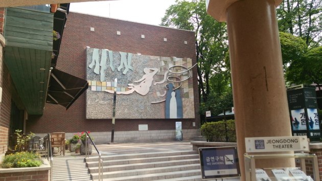 貞洞劇場の敷地内の風景